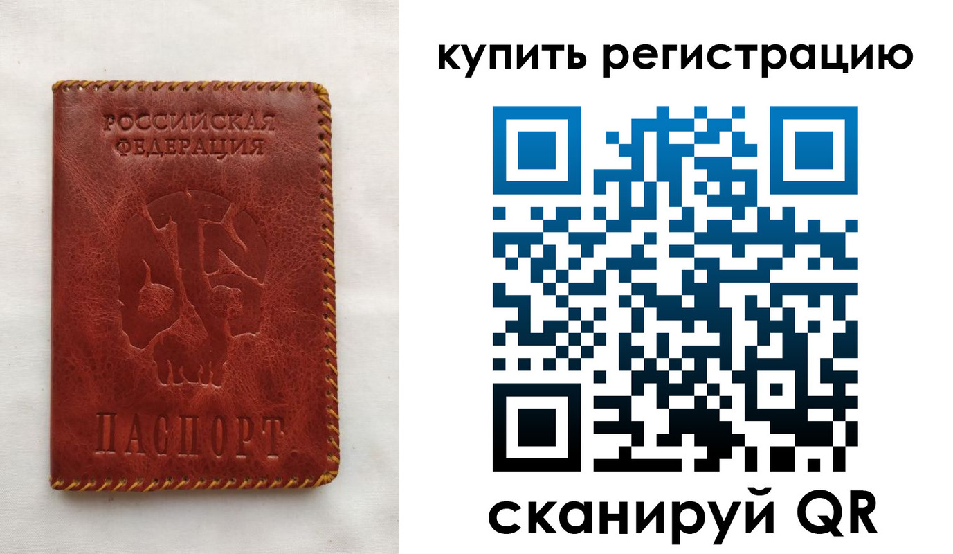 временная регистрация надежно в Бердске