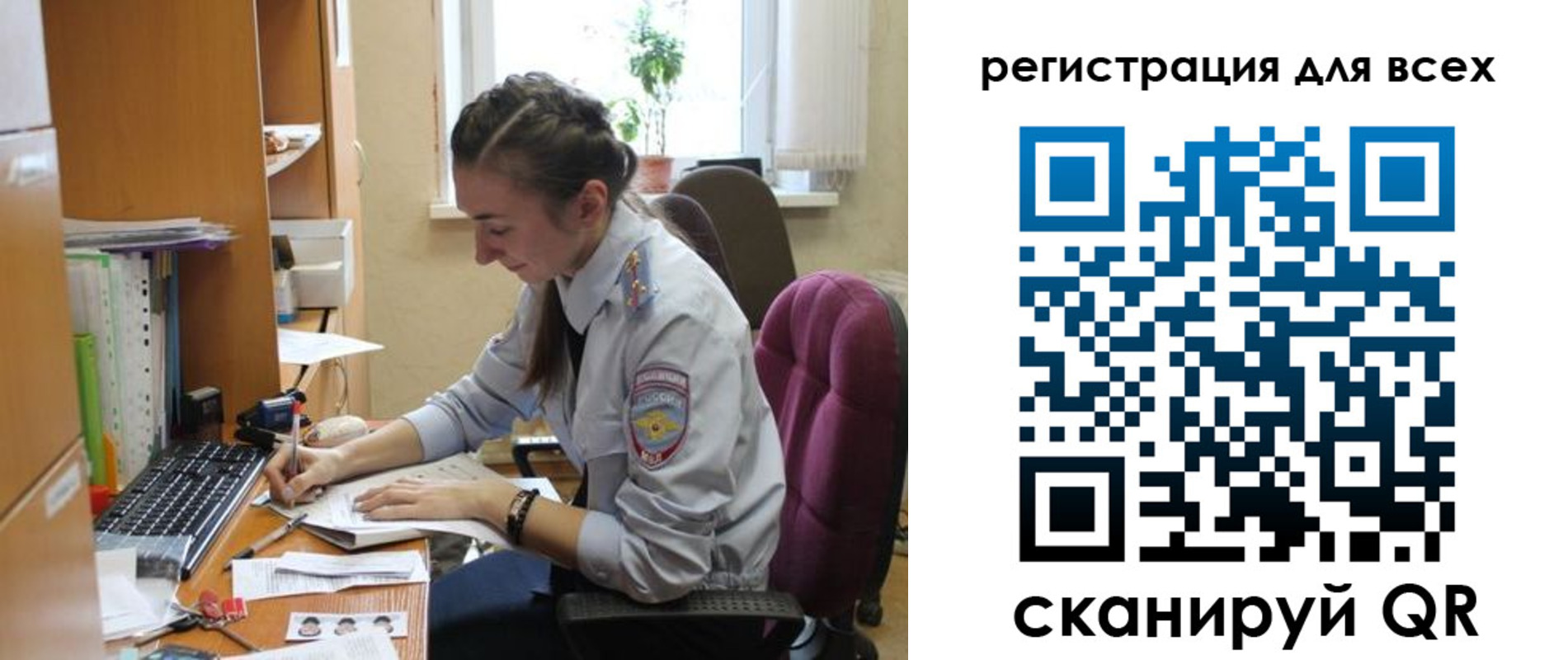 временная регистрация в квартире в Бердске