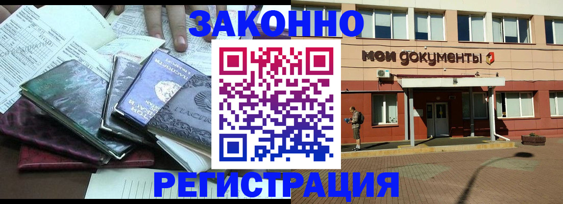 пропишу в квартире в Бердске